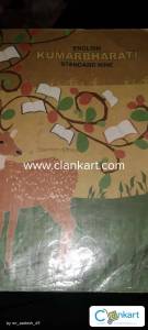 Maharashtra State Board Textbook of English
