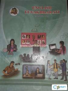 Maharashtra board english book