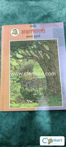 Maharashtra state bord for 10