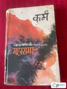 Mahasamar 3 Karm by Narendra Kohli