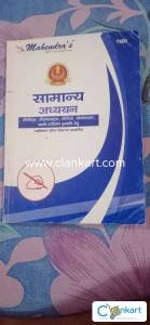 Mahendras  GENERAL AWARENESS (HINDI)