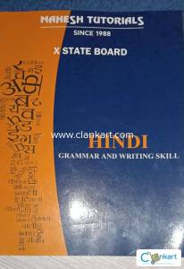 Mahesh Tutorials Hindi Grammar book