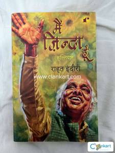 Mai Zinda Hoon (The Entire Collection of Rahat Indoris Poetry) (NEW)