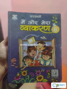 Mai aur Mera vyakran for class 8
