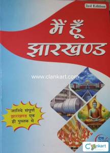 Mai hoo Jharkhand