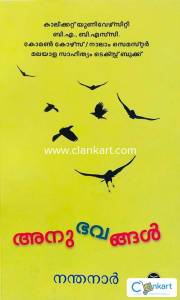 Malayala sahithyam 4th Semester- BA, B.Sc/4th Semester