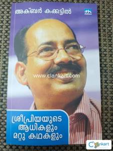 (Malayalam Edition)