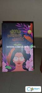 Malayalam Novel