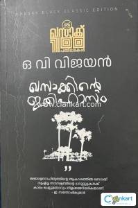Malayalam Novel