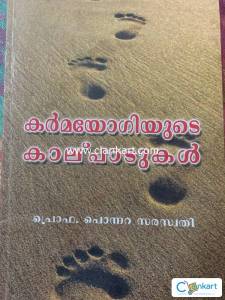 Malayalam Novel