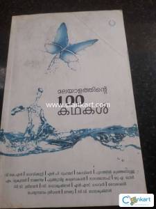 Malayalam books for degree students