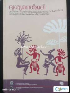 Malayalam for digree