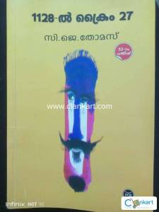 Malayalam for digree