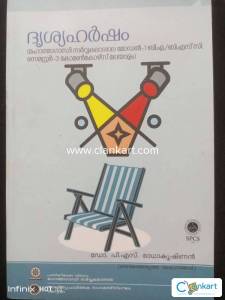 Malayalam for digree