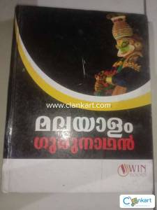 Malayalam gurunadhan