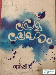 Malayalam novel