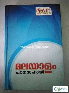 Malayalam padana sahayi