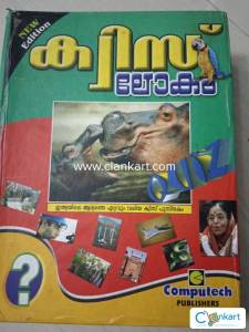 Malayalam quiz book best for all students