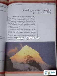 Malayalam text book