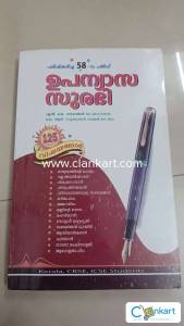 Malayalam upanyasam book