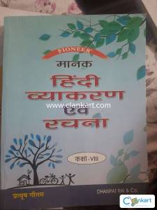 Manak Hindi Grammer class 8