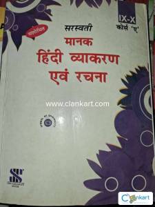 Manak Hindi Vyakaran Evam Rachna class10