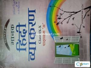 Manak Hindi grammar class 10