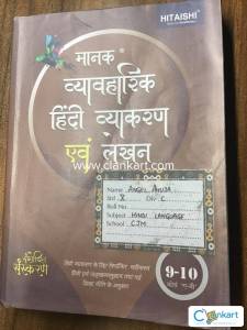 Manak vyakaran class 9-10