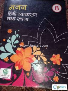 Manan Hindi book