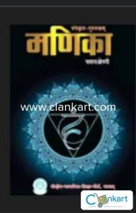Manika Class 9th CBSE 2024-25