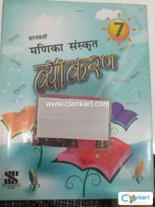 Manika Vyakran Sanskrit Class 7