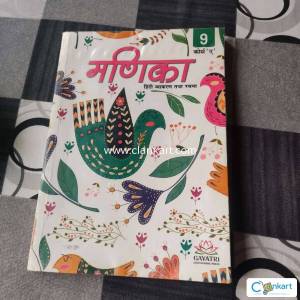 Manika hindi vyakaran