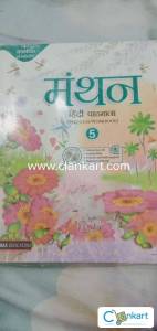 Mantana Hindi text book 5