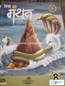 Manthan class 8 Hindi by Edutree