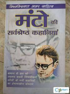 Manto ki Sarvashestra Kahaniya