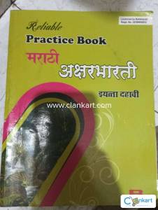 Marathi Aksharbharti