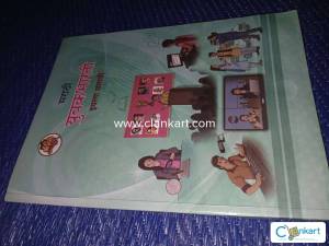 Marathi Yuvabharti for Class 12th