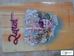 Marathi book