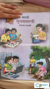 Marathi book for class 6