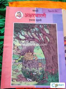 Marathi class 10 book CBSE