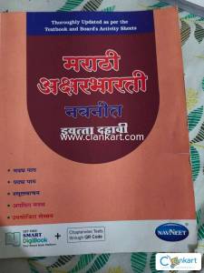 Marathi digest for class 10