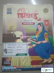 Marathi for class 4