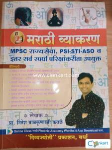Marathi vyakaran by Nitesh Karale sir for MPSC