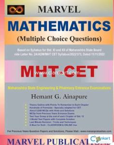 Marvel Maths for mhtcet entrance exam