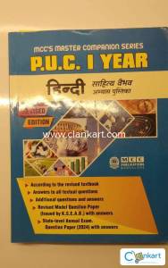 Master Companion 1st PUC Hindi Guide