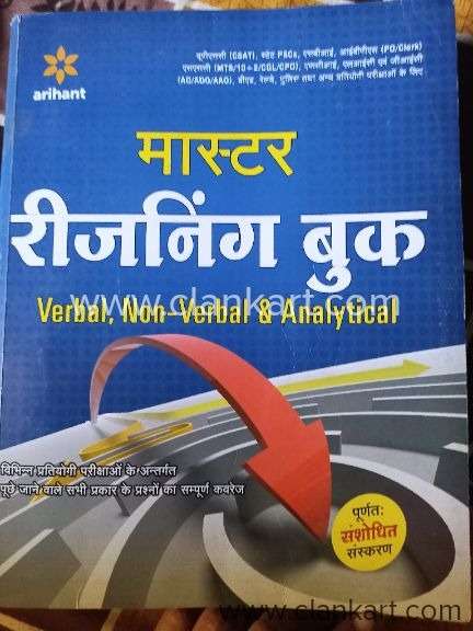 Master Reasoning Book for all competetive exam