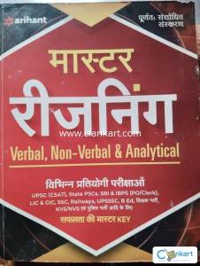 Master Reasoning for UPSC(CSAT),state PCS,SBI,IBPS(PO),SSC, RAILWAY