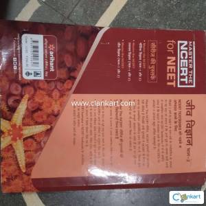 Master The NCERT for NEET biology part 2