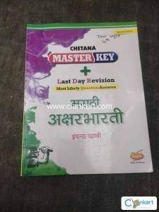 Master key marathi for class 10