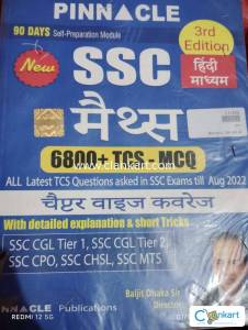 Math best material for all government exams